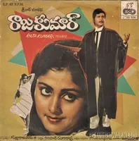 Rajkumar2_Front.jpg