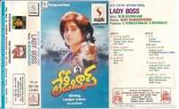 Lady Boss (1995)