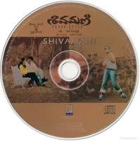 SIVAMANI CD.jpg