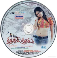 KURRALLOYEE KURRALLU CD.jpg