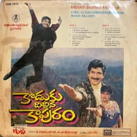 Koduku Diddina Kaapuram_-BACK.jpg