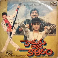 Koduku Diddina Kaapuram (1989)