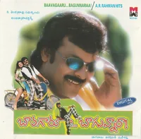Bavagaru Bagunnara