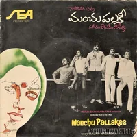 Manchu Pallaki (1982)