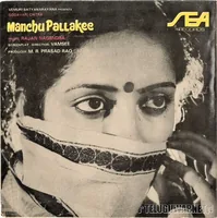 Manchu Pallaki_Center1.jpg