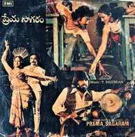 Prema Sagaram (1983)