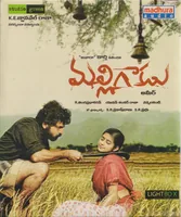 Malligadu