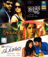 Sare Nee Ishtam (2009)