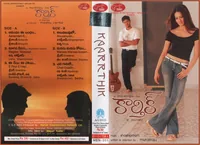 Karthik - Cassette Cover.tif.jpg