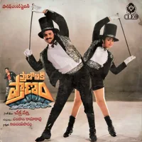 Prananiki Pranam (1990)