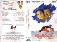 Ammaye Navvithe (2001)