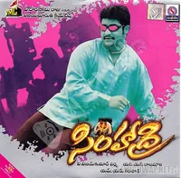 Simhadri