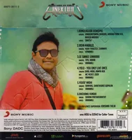 ANEKUDU BACK.jpg