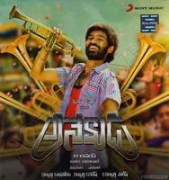 Anekudu