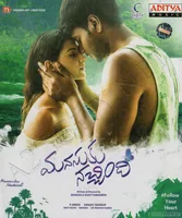 Manasuku Nachindi