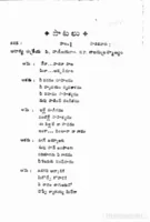 Guppedu Manasu (1979)-Song_Booklet_0002.jpg