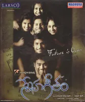 Sneha Geetham