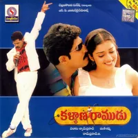 Kalyana Ramudu