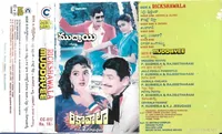 Muddayi (1987)