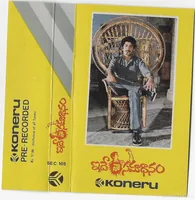 Ide Naa Samadhanam (1985)