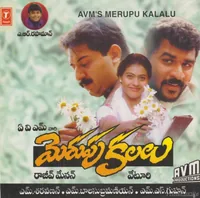 Merupu Kalalu