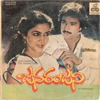 Janaranjani (1989)