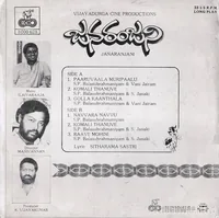 Janaranjani_Back.jpg