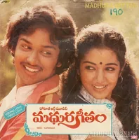 Madhura Geetham (1982)