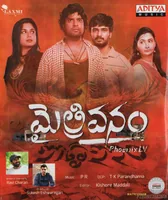 Maitrivanam (2018)