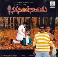 Narasimha Naidu