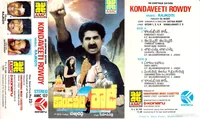 Kondaveeti Rowdy (1989)