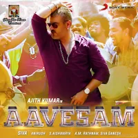 Aavesam (2015)