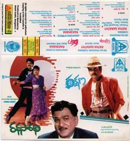 Radhasaradhi (1993)