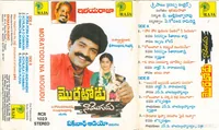 Moratodu Naa Mogudu (1992)