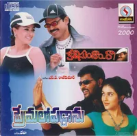 Premalopaddanu (2000)