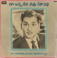 Dr Akkineni Chitra Geethavali (1983)