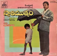 Swathimutyam (1986)