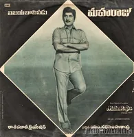Maharaju2_Front.jpg