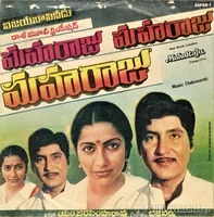 Maharaju (1985)
