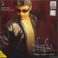 Shambu