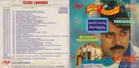 Intlo Ramaiah Veedhilo Krishnaiah