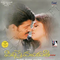 Pilisthe Palukutha (2003)