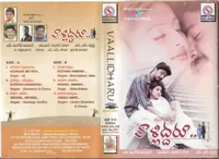 Valliddaru (2004)