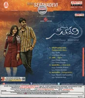 NENU SEETHADEVI BACK.jpg