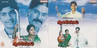 Swathi Kiranam