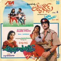 Allari Police