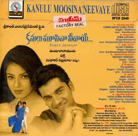 Kanulu Moosina Neevaye (2002)
