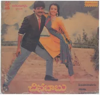 Chinnababu (1988)