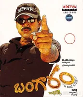 Bangaram