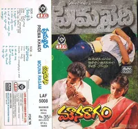 Mouna Ragam (1986)